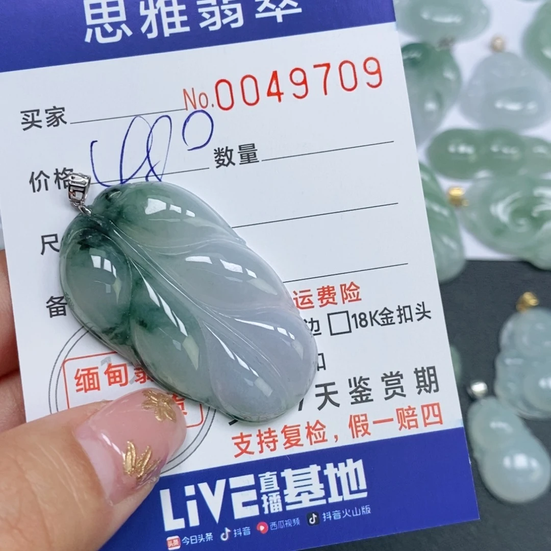 颈饰未镶嵌翡翠物*天然缅甸翡翠