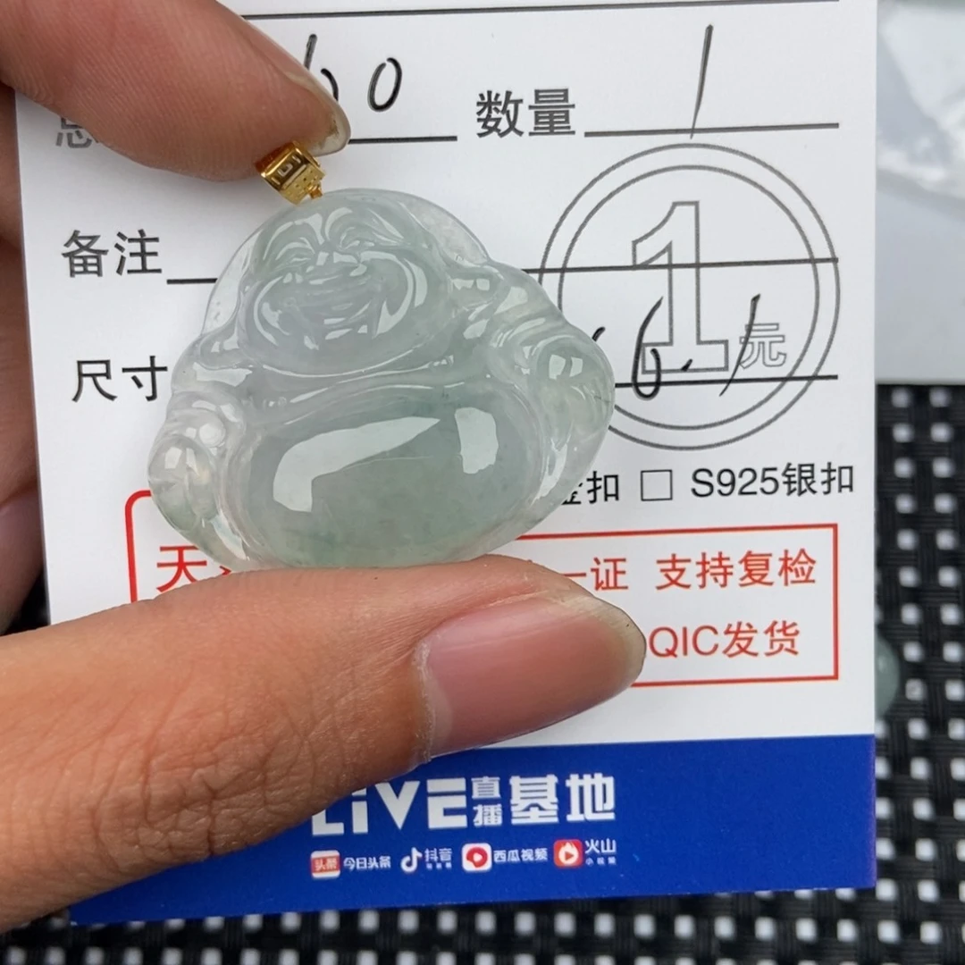 翡翠颈饰未镶嵌一*鱼吊坠