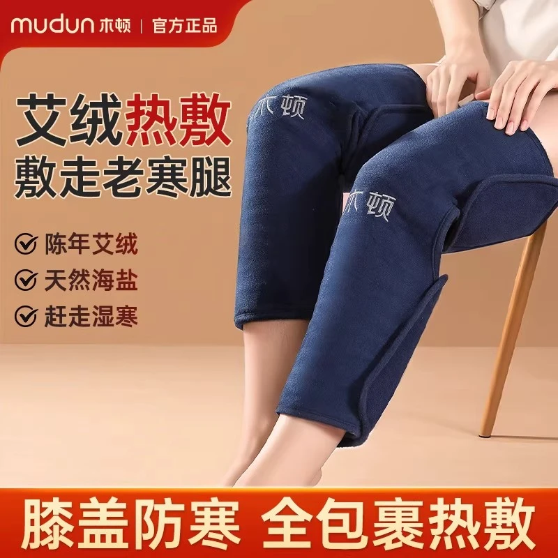 电加热艾灸护膝盖热敷理疗老寒腿关节保护海盐袋热敷包护腿理疗袋