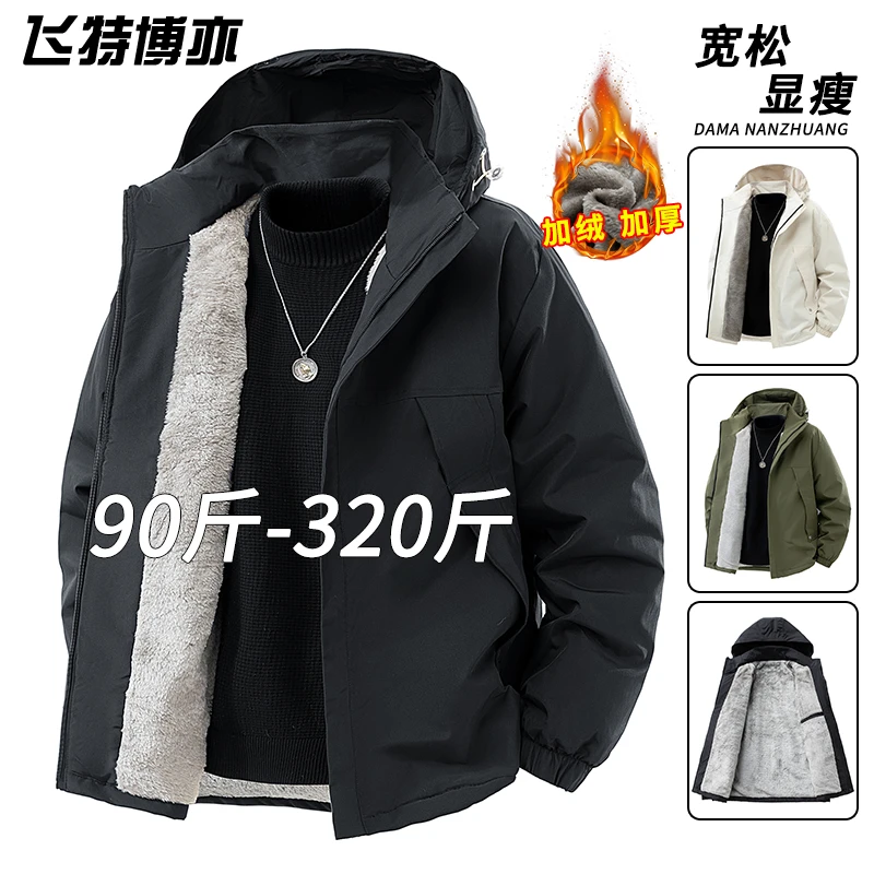大码冲锋衣外套男款秋冬季加绒加厚保暖工装夹克宽松休闲百搭秋装
