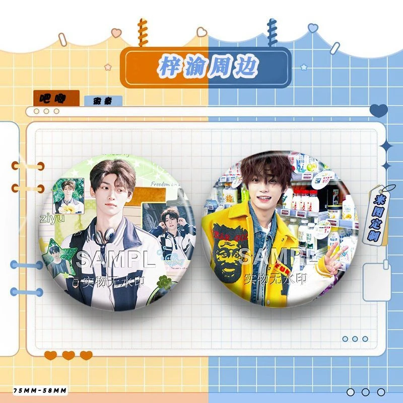 梓渝逆爱吴所畏粉丝应援周边吧唧马口铁徽章胸针无料谷子痛包挂