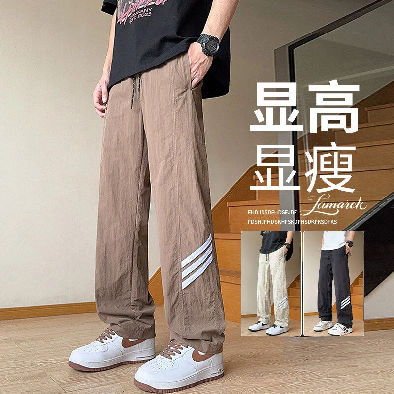 2025年春季锦纶休闲直筒裤男裤子休闲裤百搭显高潮流-872