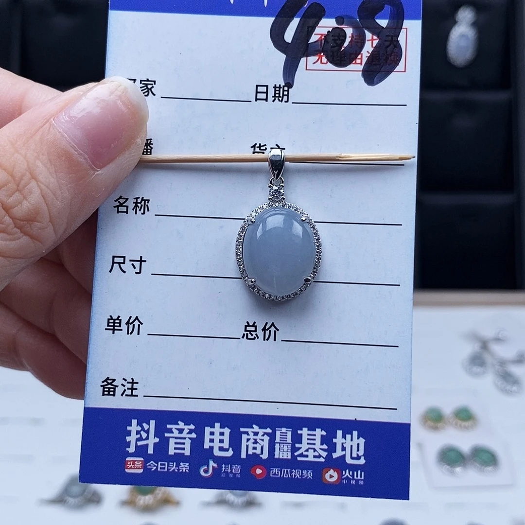 翡翠未镶嵌戒指吊坠