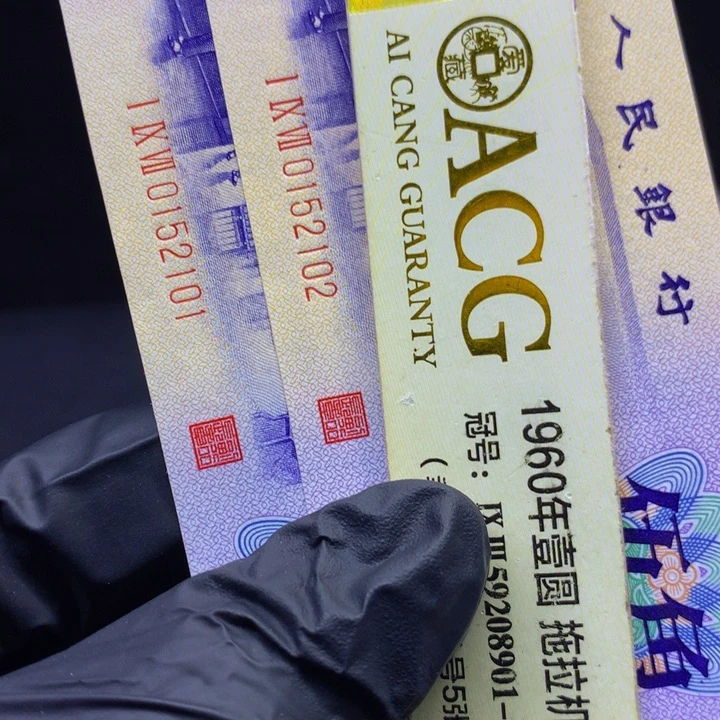欢迎来到藏家凸版单张尾12