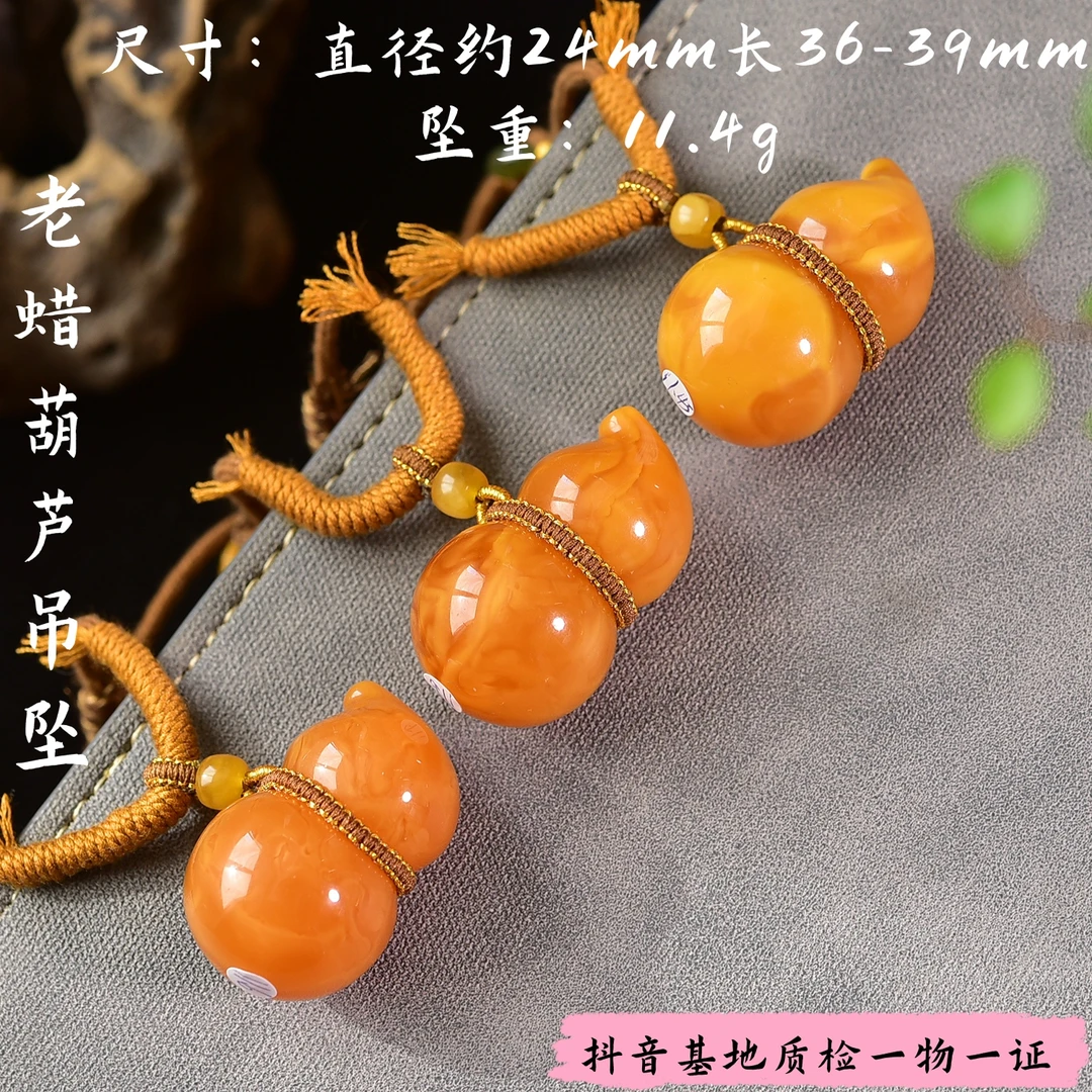 【亿琳珠宝】天然原矿老蜡葫芦吊坠蜜蜡颈饰时尚气质女款多样性发一