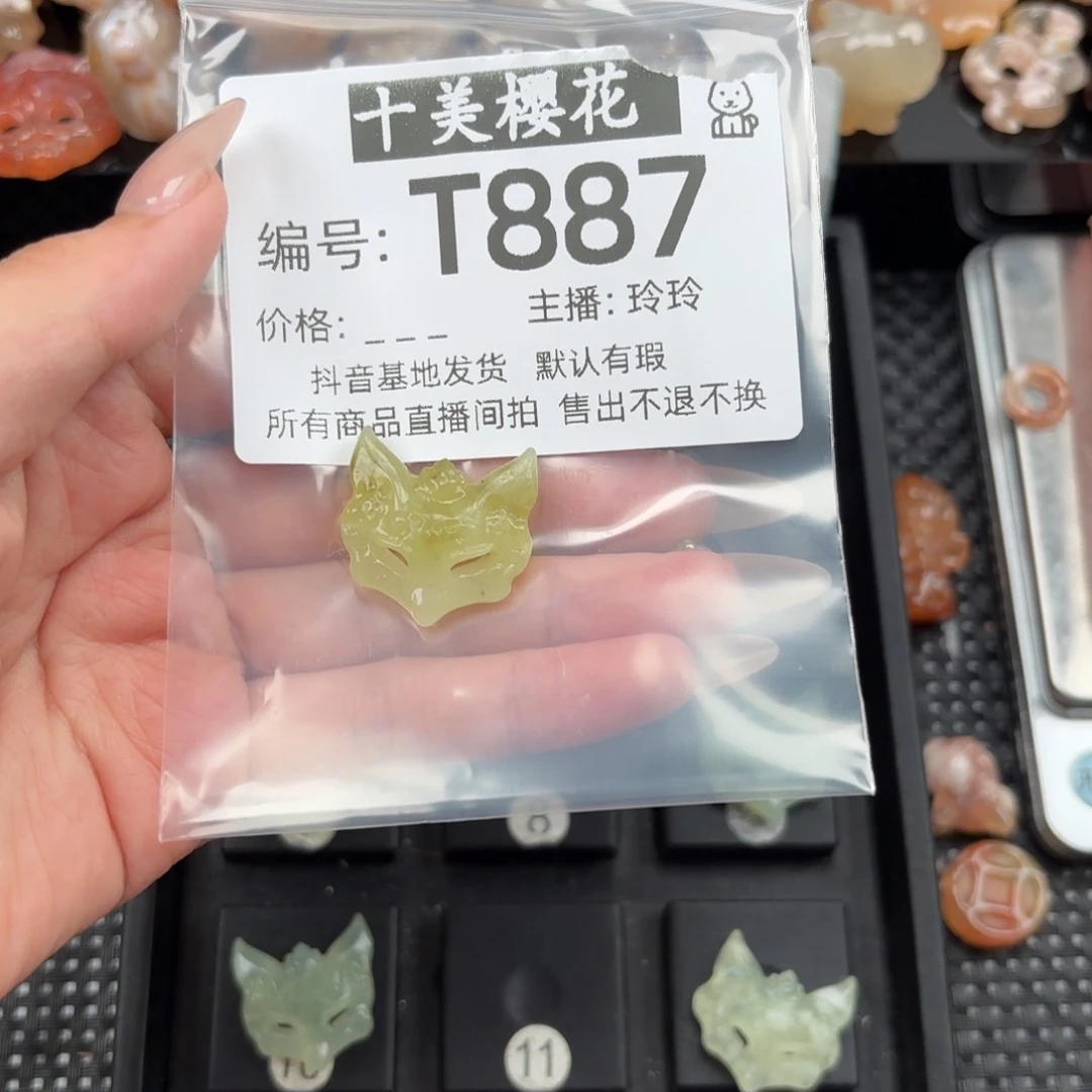 玛瑙/玉髓颈饰未镶嵌樂*瑤