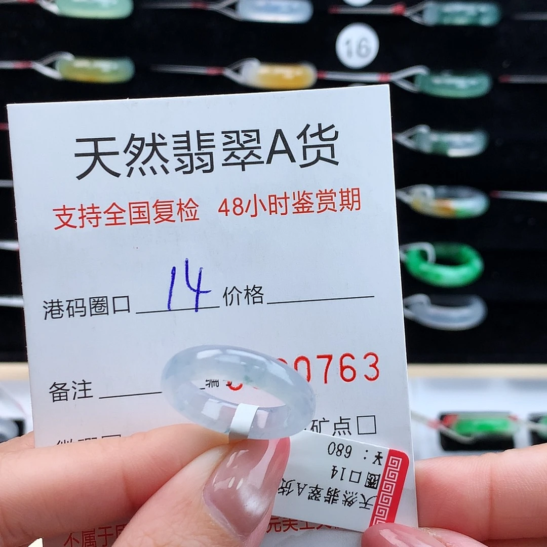 翡翠未镶嵌戒指翡翠