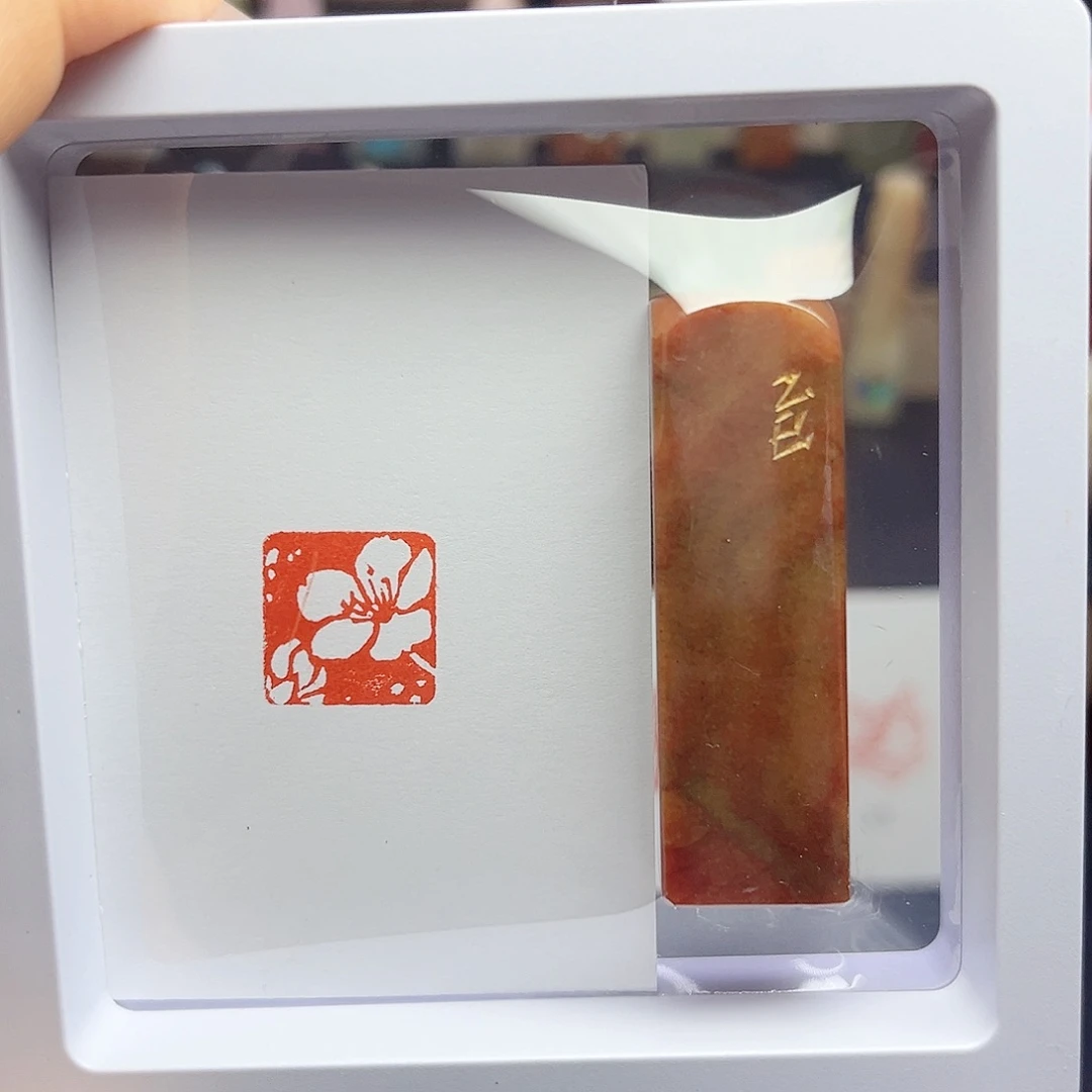 寿山石印石桃花1.5