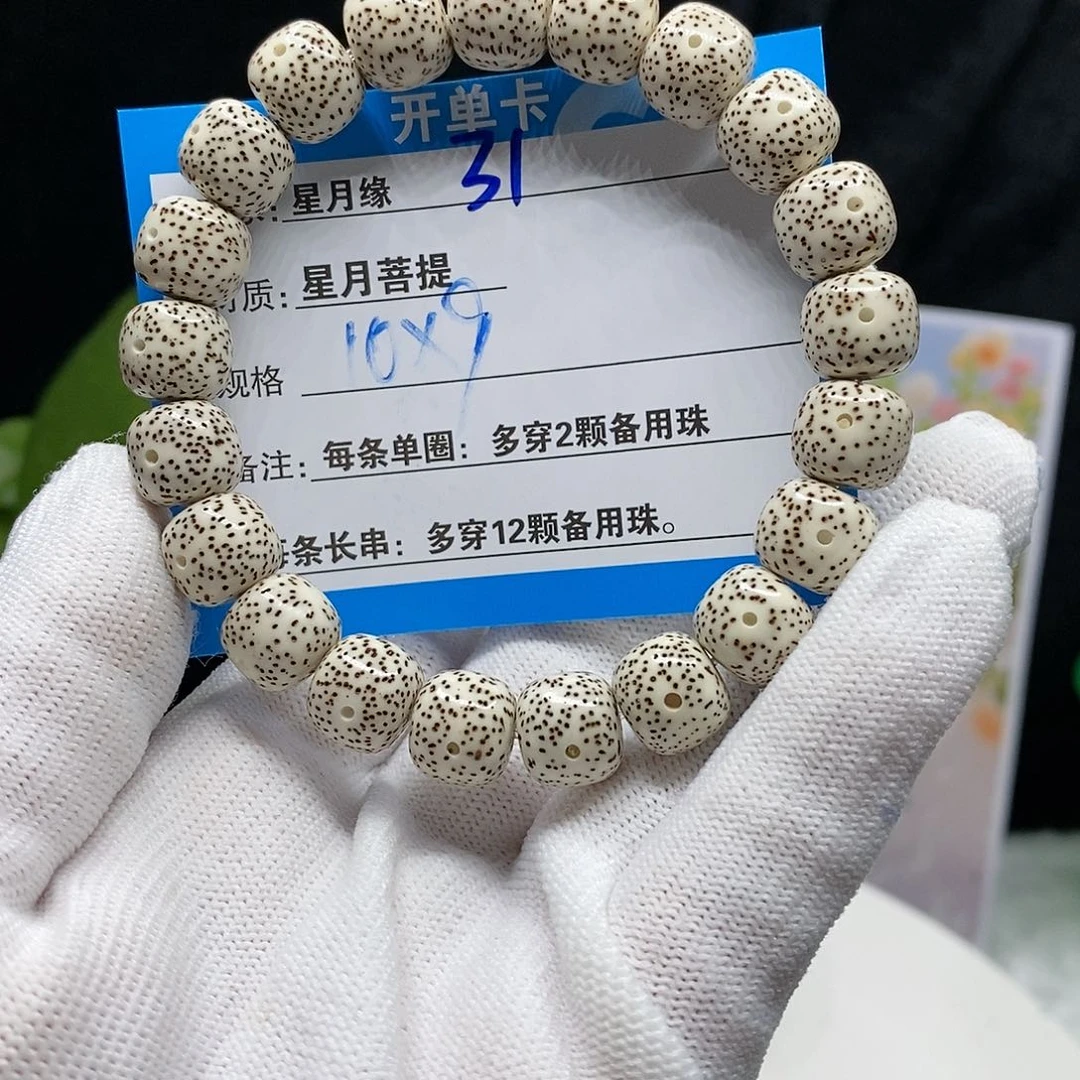 【闪购商品】吊坠星月菩提31;)&&@9