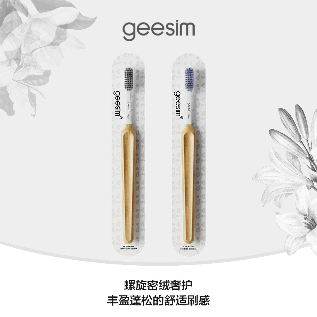 米可林高档木纹软毛牙刷原创设计2支装小头独立包装家用情侣