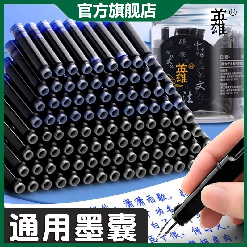 【顺滑护笔尖】英雄牌官方正品钢笔墨囊学生专用可替换墨囊钢笔推荐