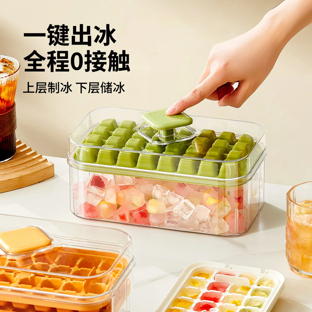 拣家按压式冰格制冰盒冰箱冰块神器创意带盖家用大容量密封制冰格