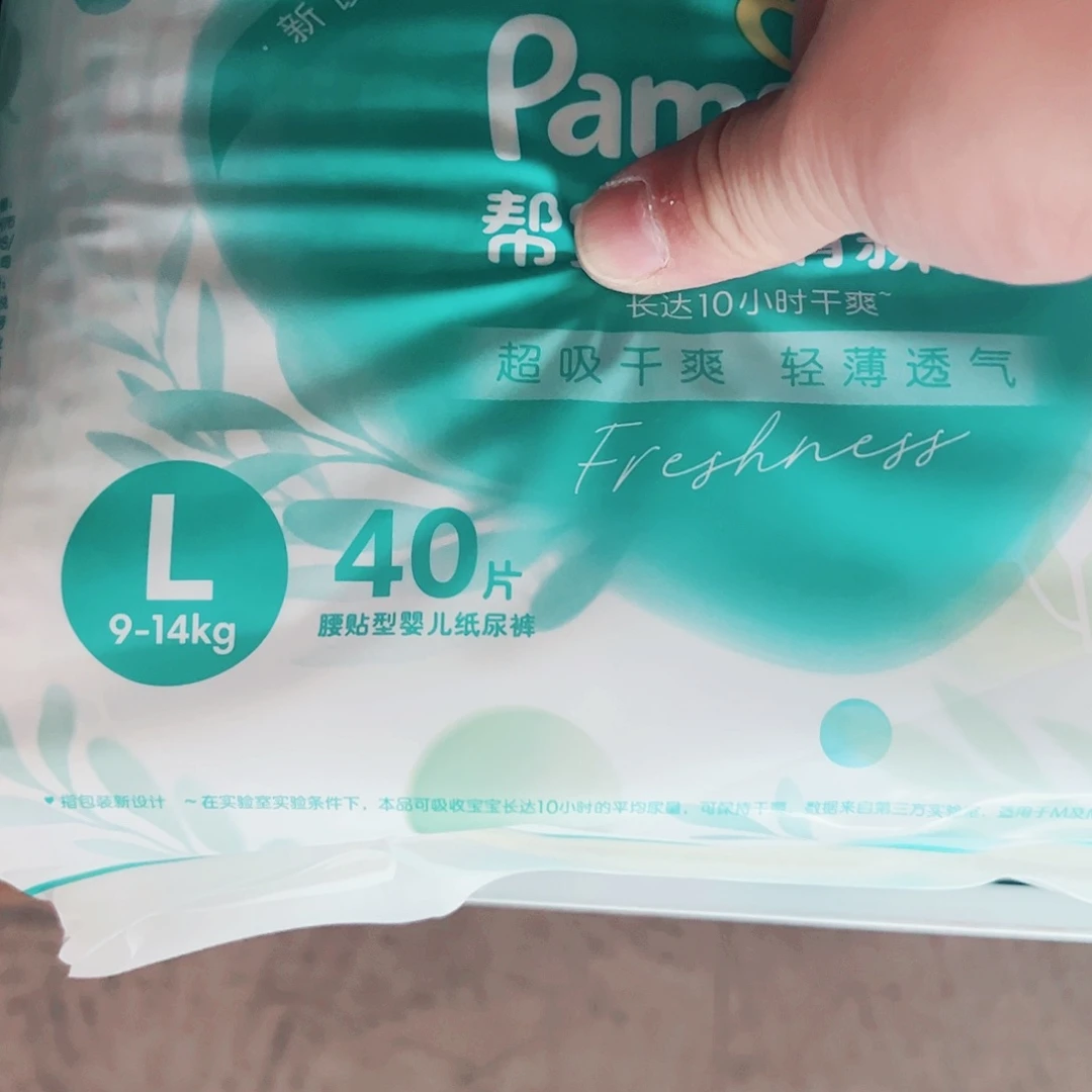 全新 清新纸尿裤L40片