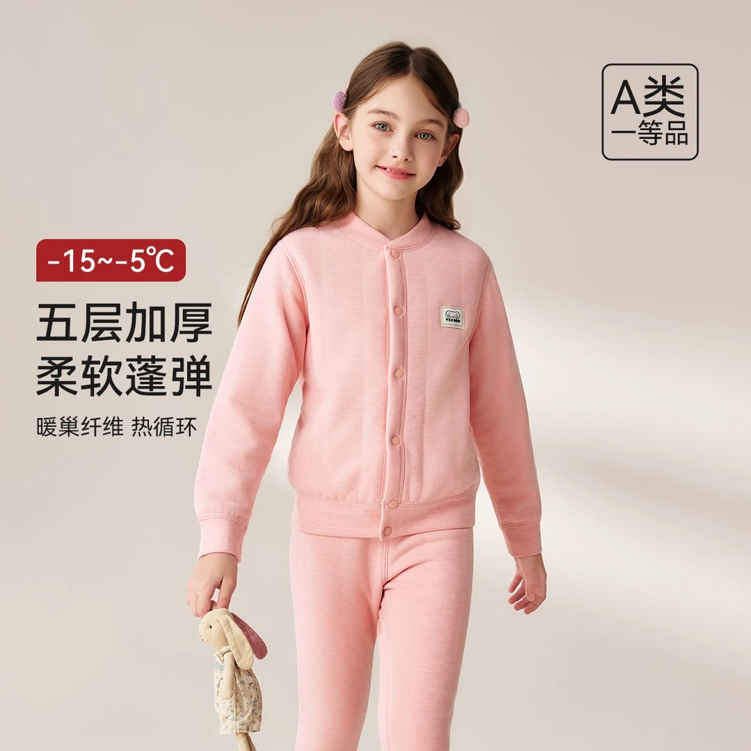 英氏内穿儿童秋冬学生校服神器保暖上衣五层加厚家居服柔软秋冬