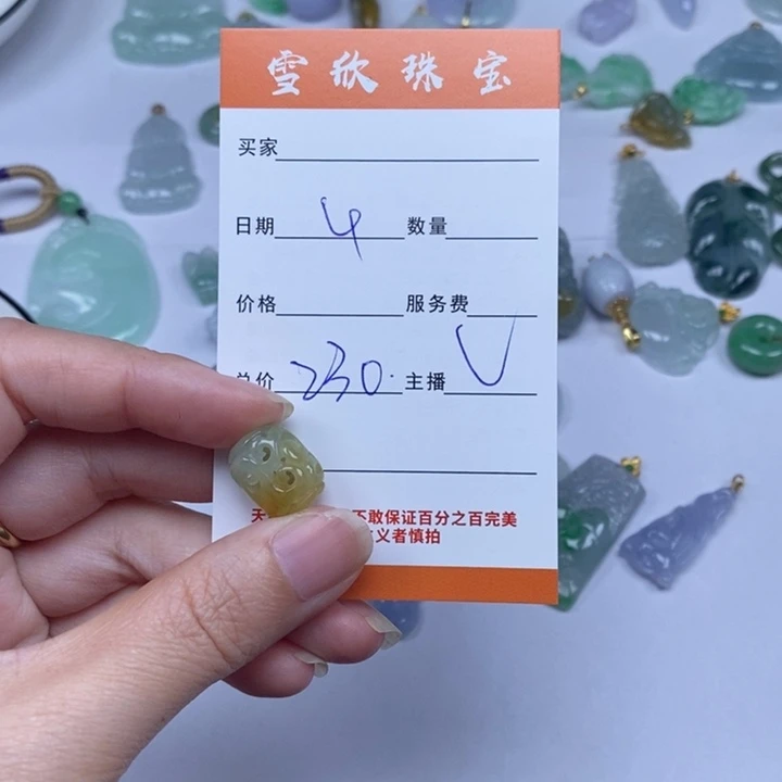 颈饰未镶嵌翡翠翡翠