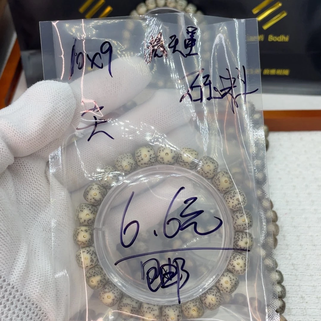 菩提籽类M满天星。