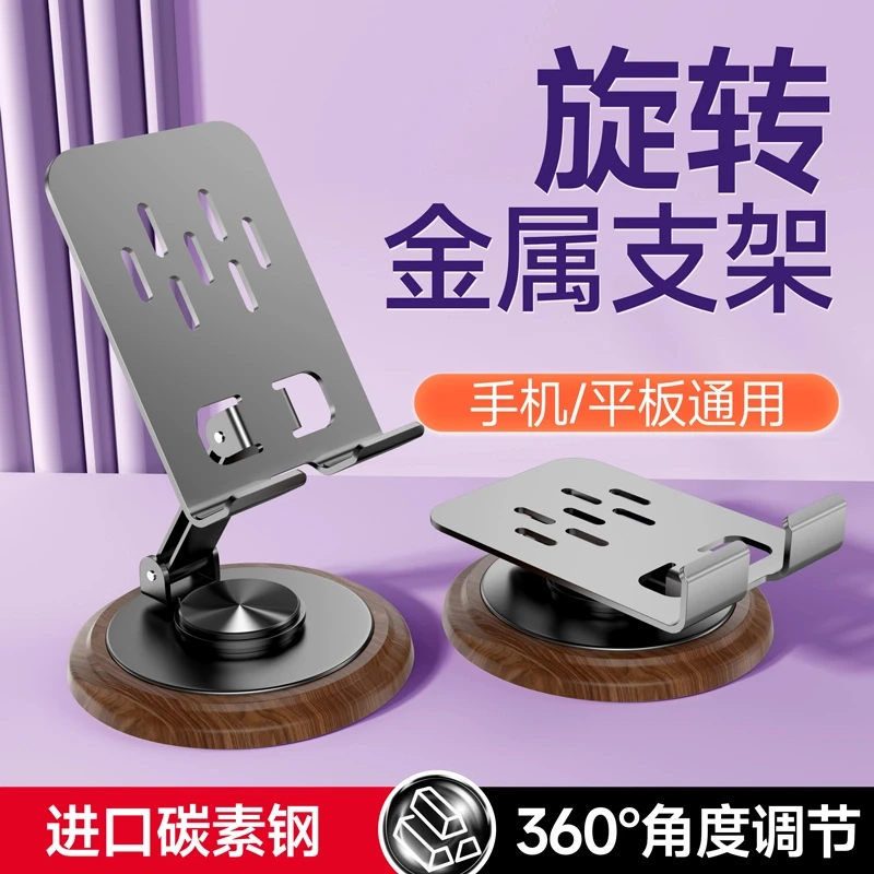 胡桃木手机支架桌面旋转金属便携可调节解压懒人支架桌面木纹支架