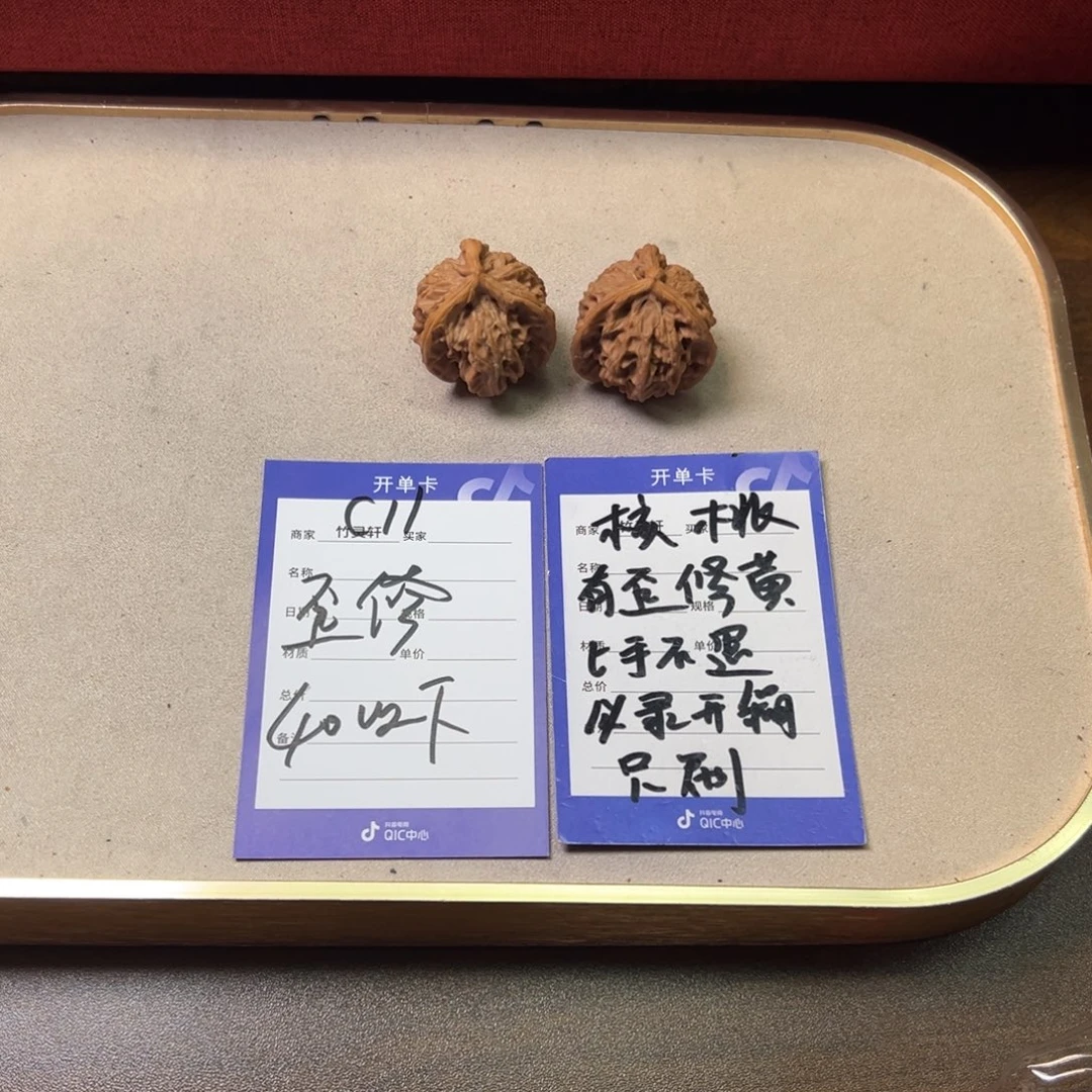 核桃把件核桃盘山奔子