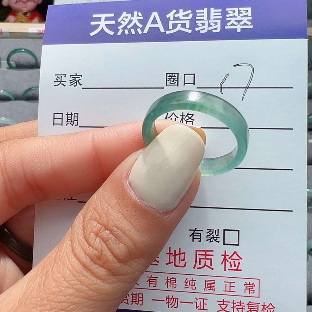 翡翠未镶嵌戒指戒指