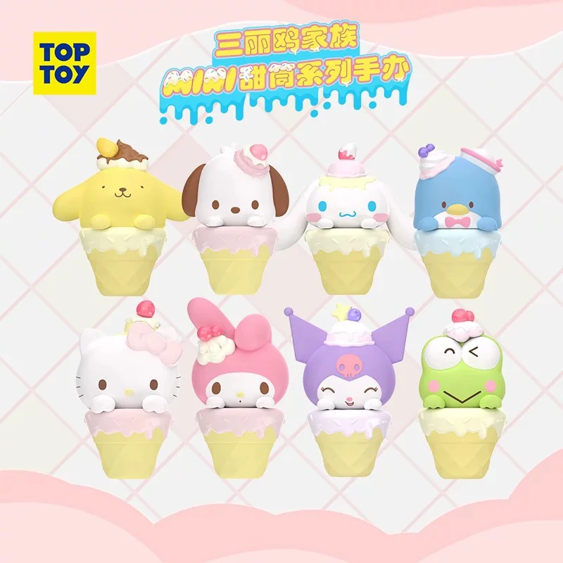 三丽鸥家族mini甜筒系列萌粒盲袋