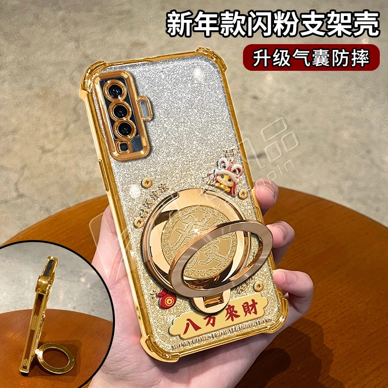 蛇年金色细闪电镀防摔适用【vivo】x50旋转支架功能手机壳