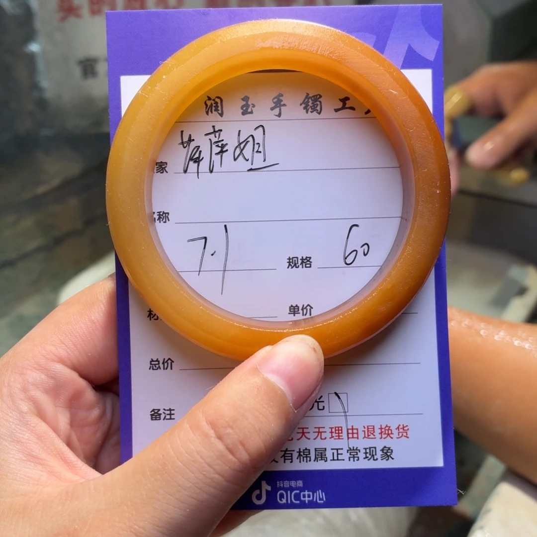 萍***姐石英质玉手镯未镶嵌