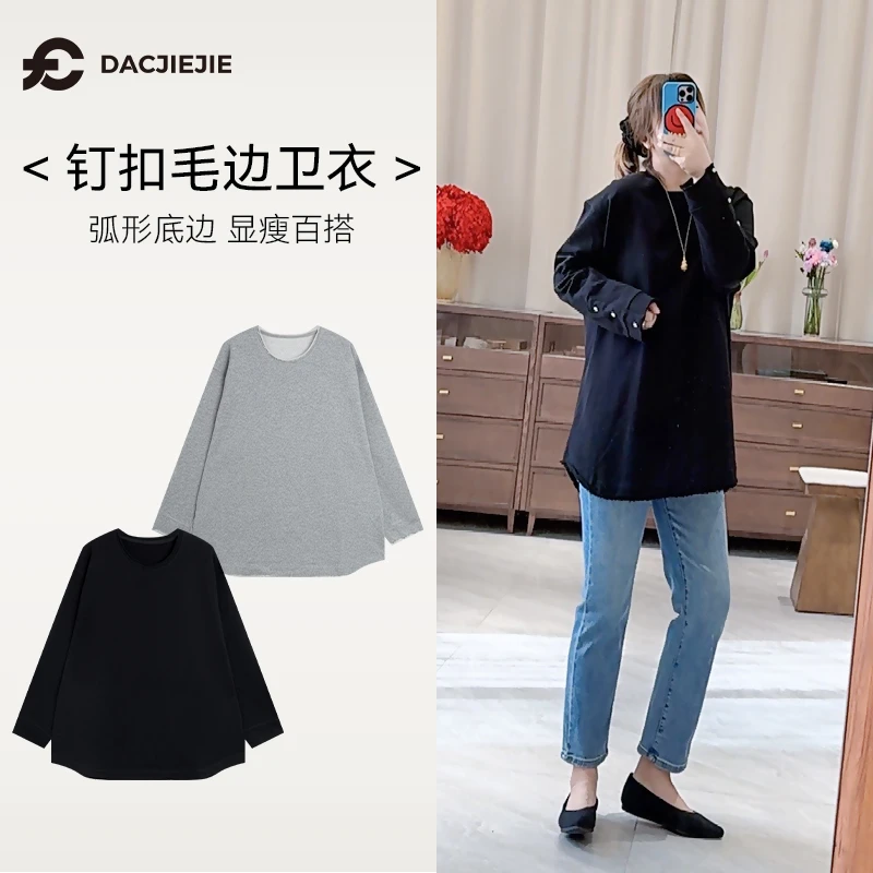 钉扣毛边卫衣宽松显瘦女圆领2025春上衣时髦弧形休闲设计感舒适