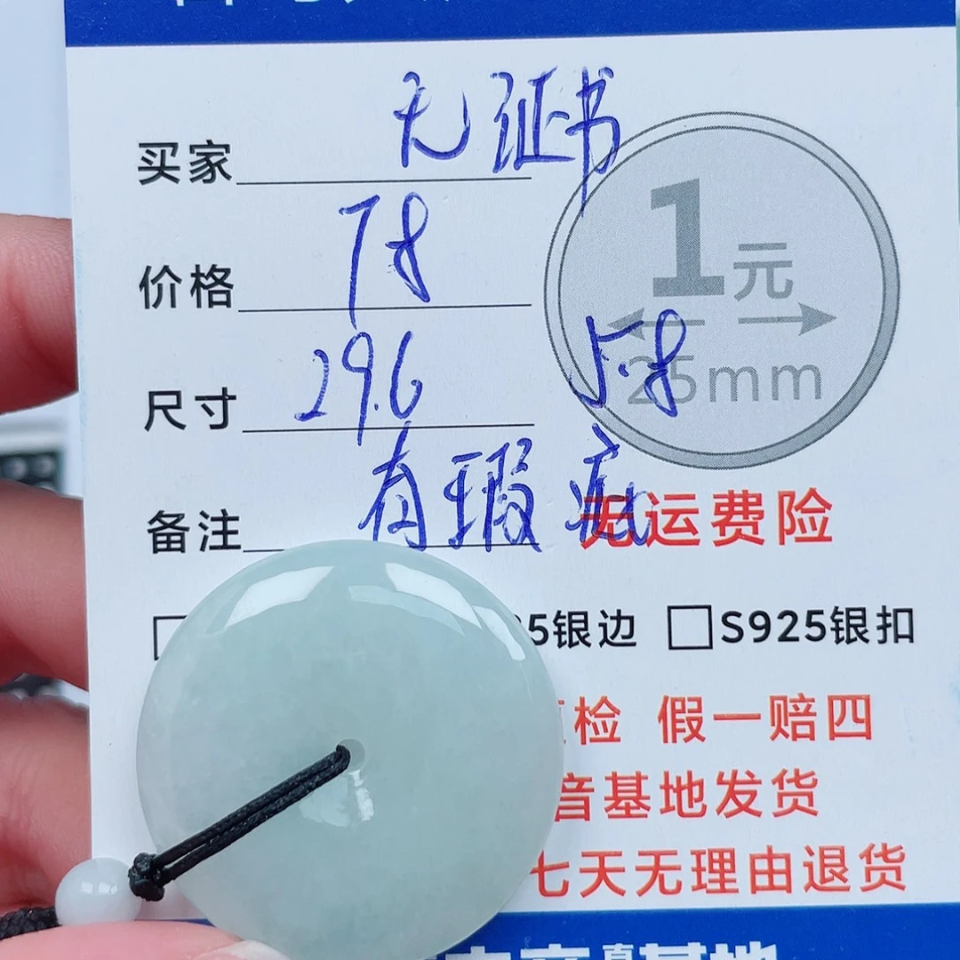 翡翠未镶嵌吊坠(不含链)