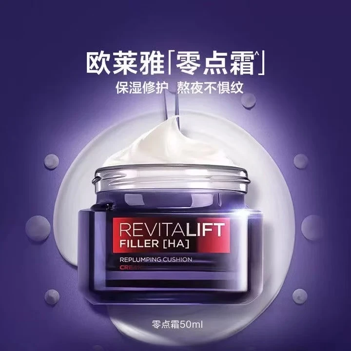 L'ORÉAL/欧莱雅复颜玻尿酸水光充盈导入乳霜26年4月效期