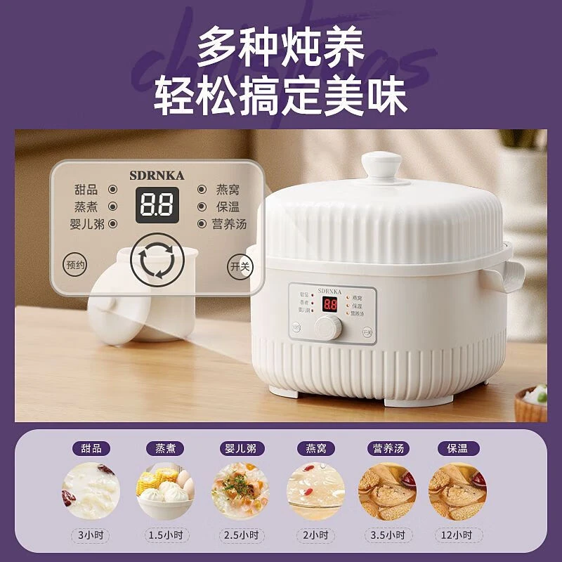 SDRNKA电炖盅隔水炖家用全自动电炖锅陶瓷煲汤锅电砂锅炖汤锅