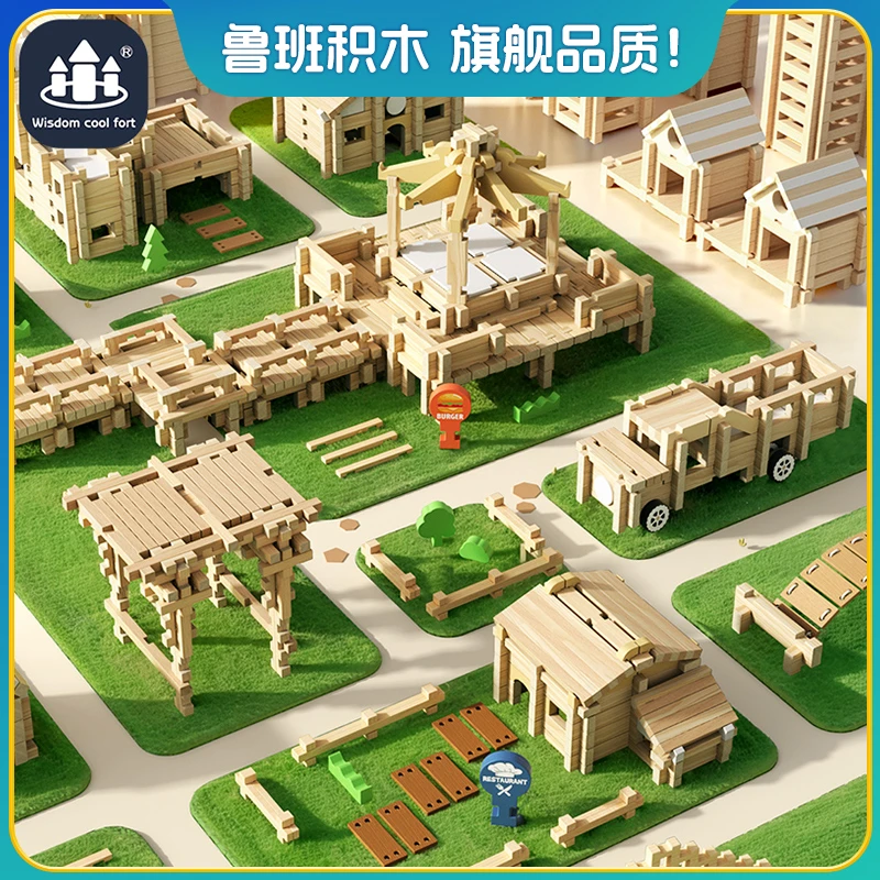 【旗舰款鲁班榫卯】积木升级加厚木质儿童DIY手工玩具节日生日礼物
