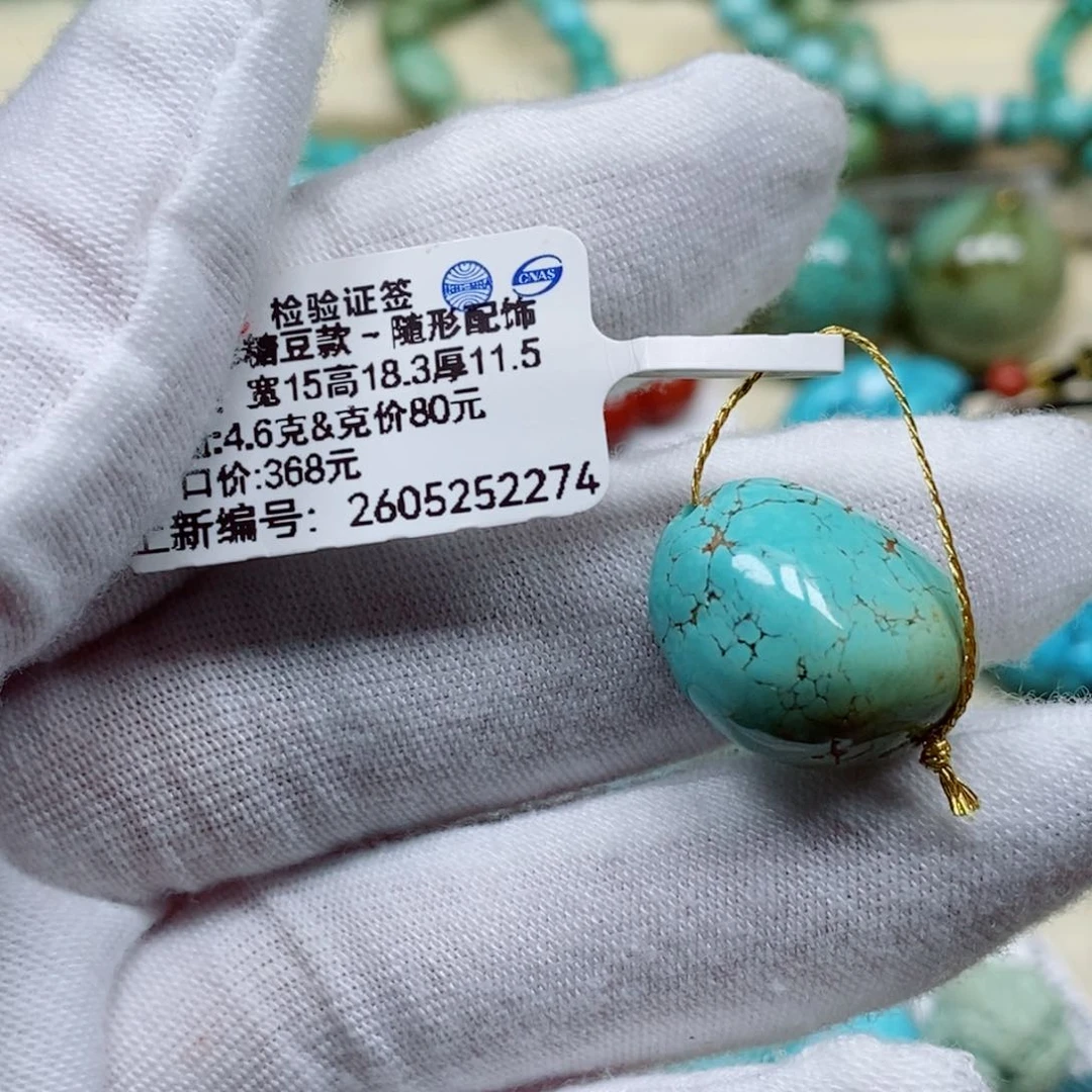 未镶嵌绿松石珠宝奇石