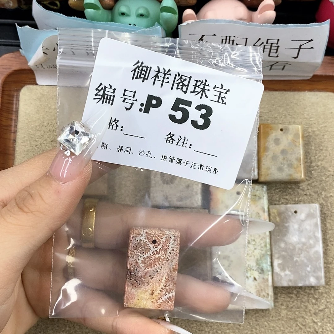 硅化珊瑚（珊瑚玉）z未镶嵌晚***意