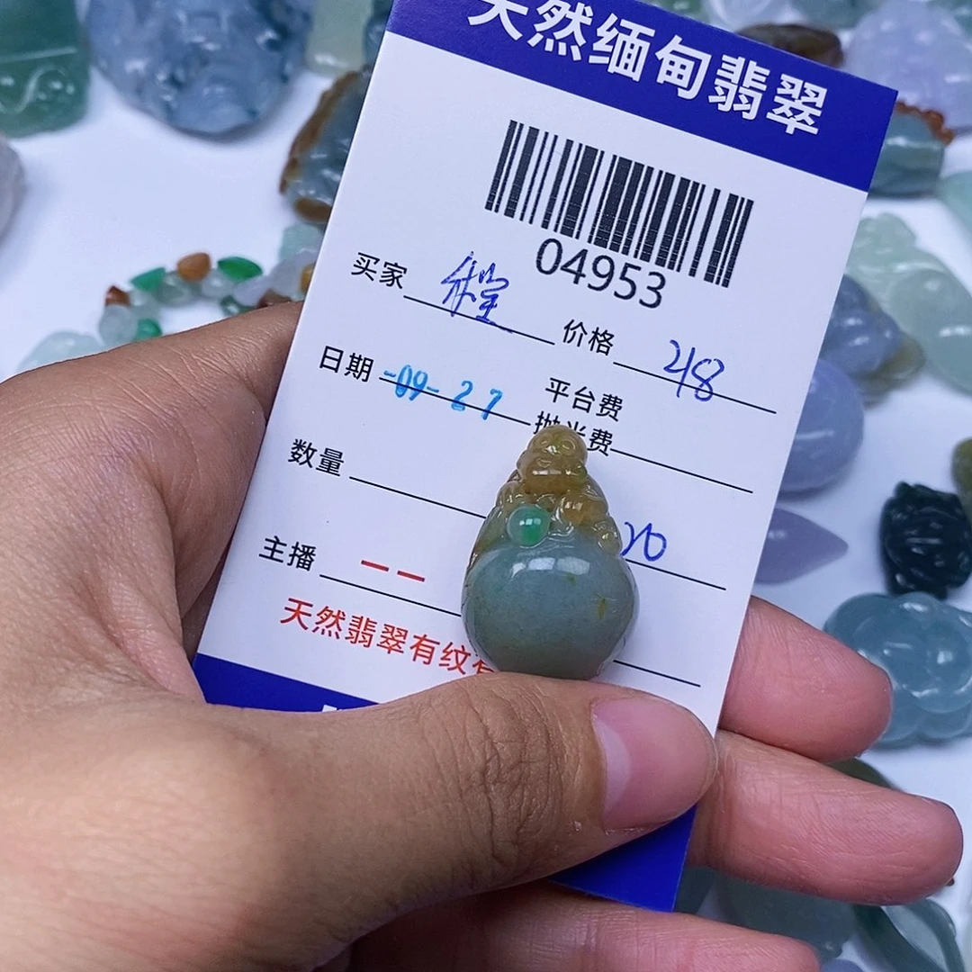 程***肃定制翡翠未镶嵌翡翠