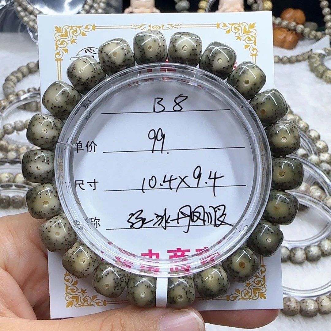 心月星月菩提一号B8