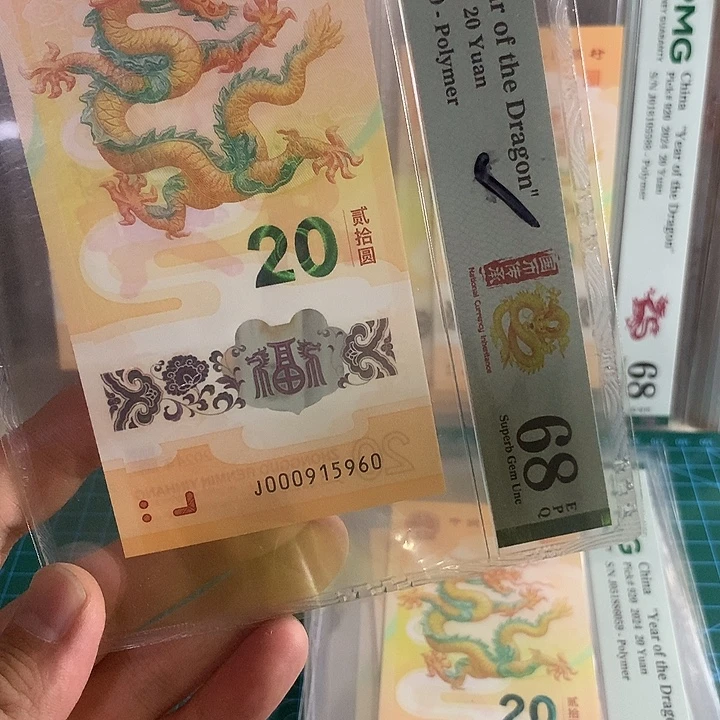 塑料龙钞小司令金马单1独5