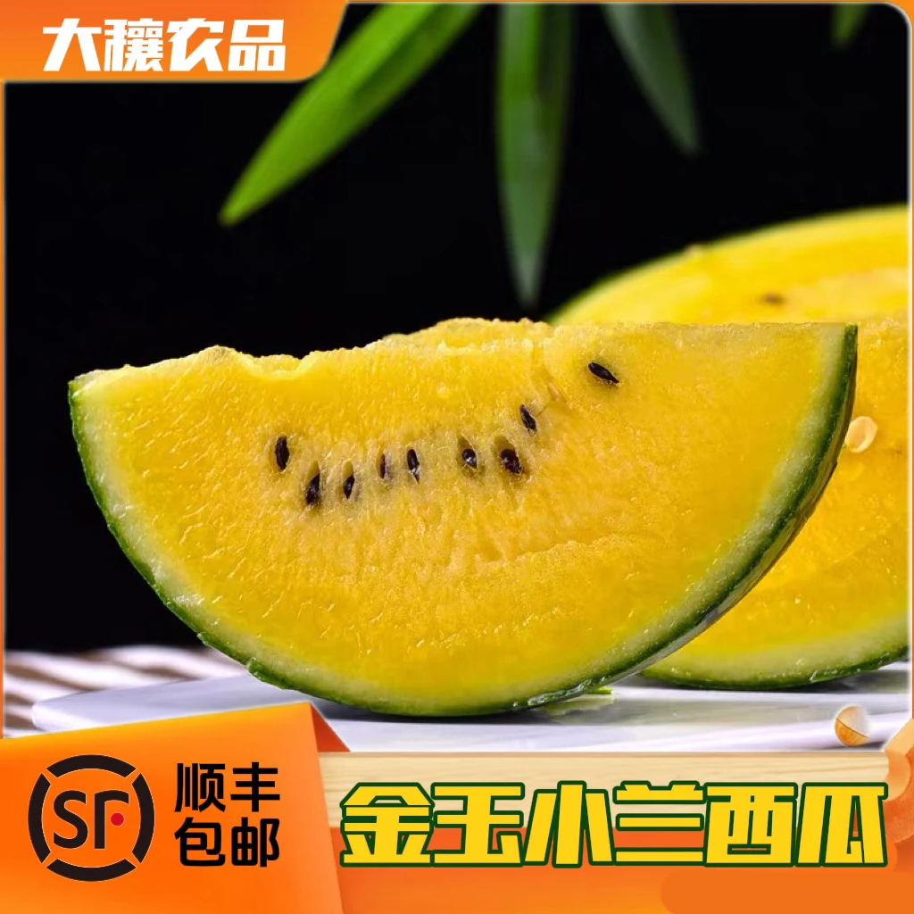 山东仁风富硒小兰西瓜剥皮脆甜现摘现发新鲜多汁大棚西瓜2-6枚装