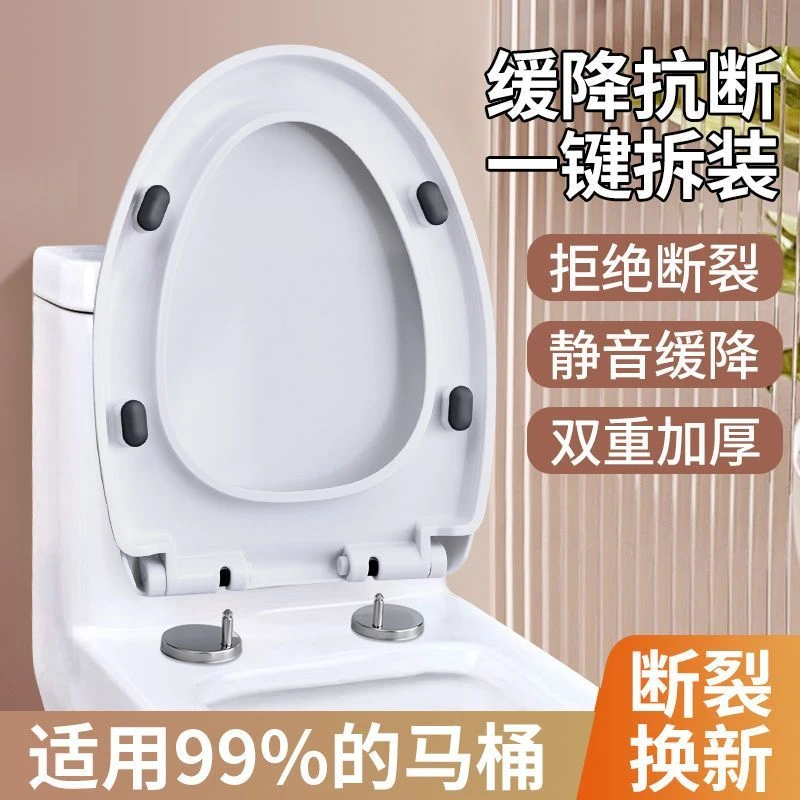 莎恩熙马桶盖家用通用加厚缓降坐便盖老式UVO型马桶圈坐便器盖