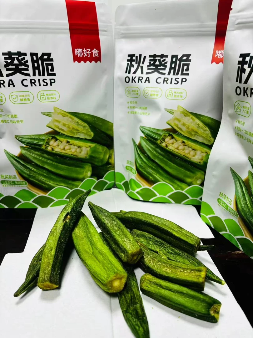 秋葵干果蔬脆孕妇健康零食即食脱水蔬菜脆片海盐味小吃