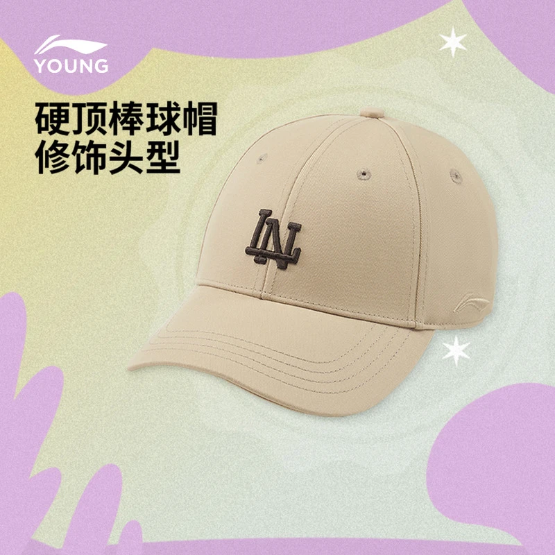李宁儿童男女大童运动户外时尚生活硬顶百搭系列棒球帽YMYV001
