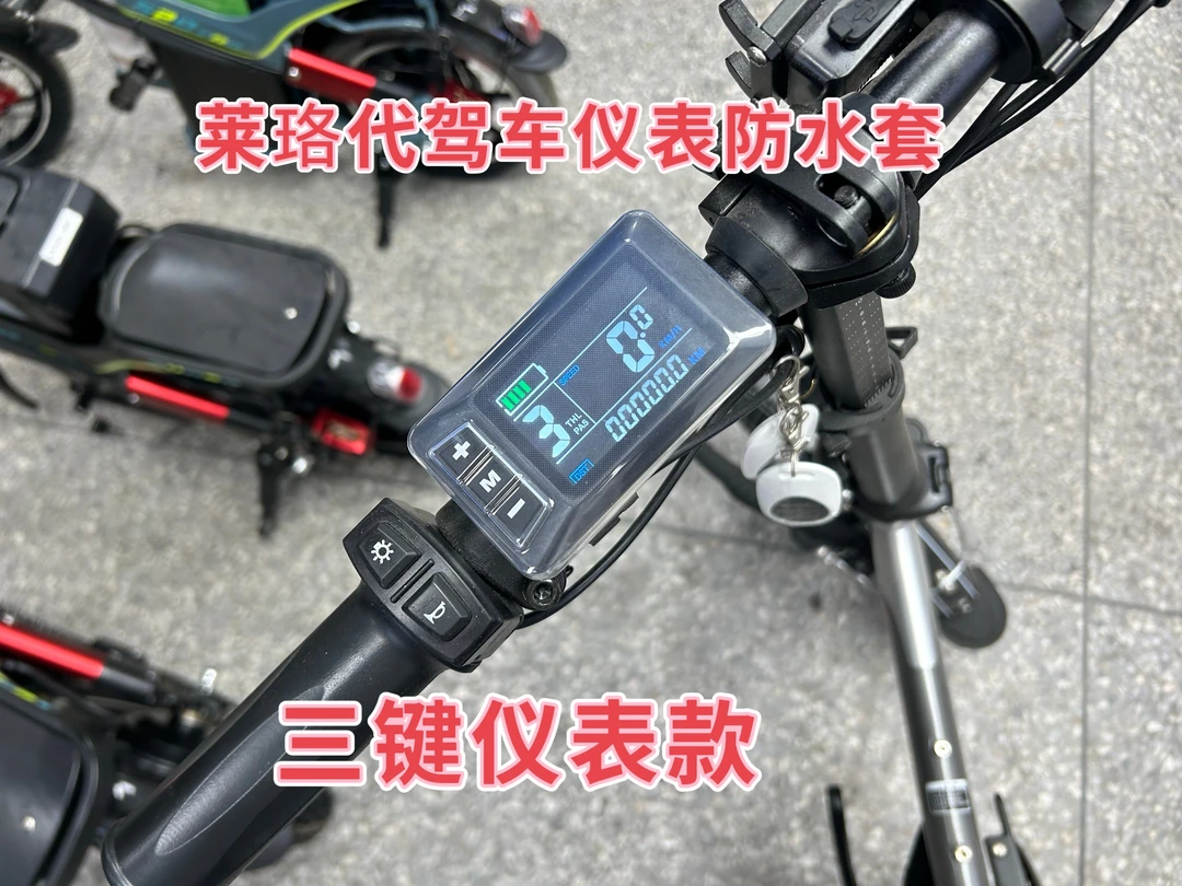 莱珞代驾车仪表防水套保护套莱珞代驾车专用