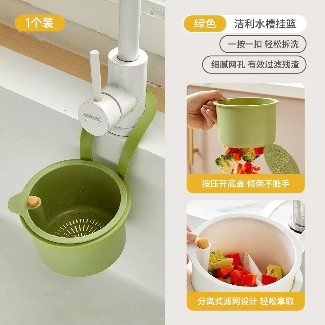 不锈钢可挂式水槽沥水篮家用厨房水槽分离食物残渣过滤篮水果清洗