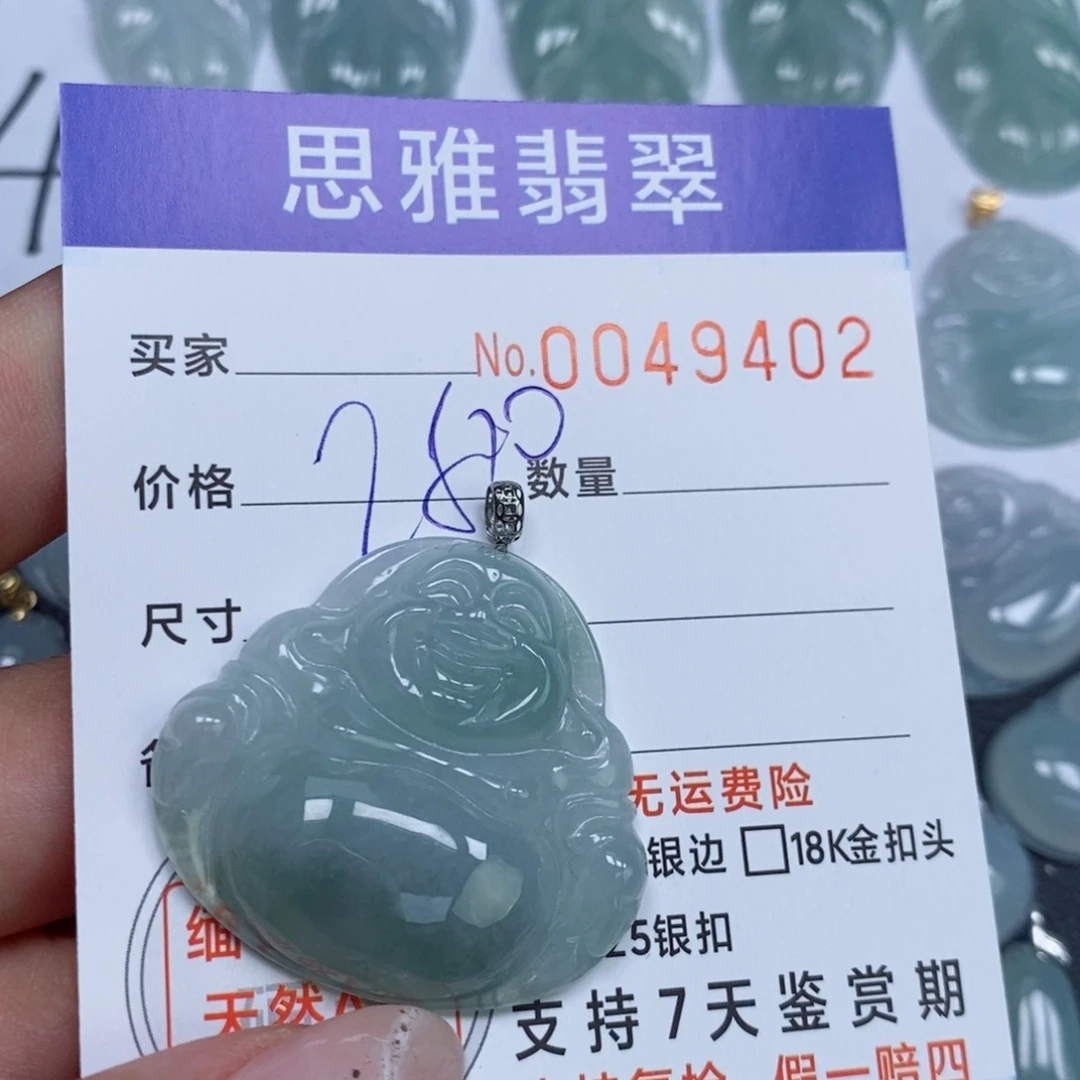 颈饰未镶嵌翡翠天然缅甸翡翠