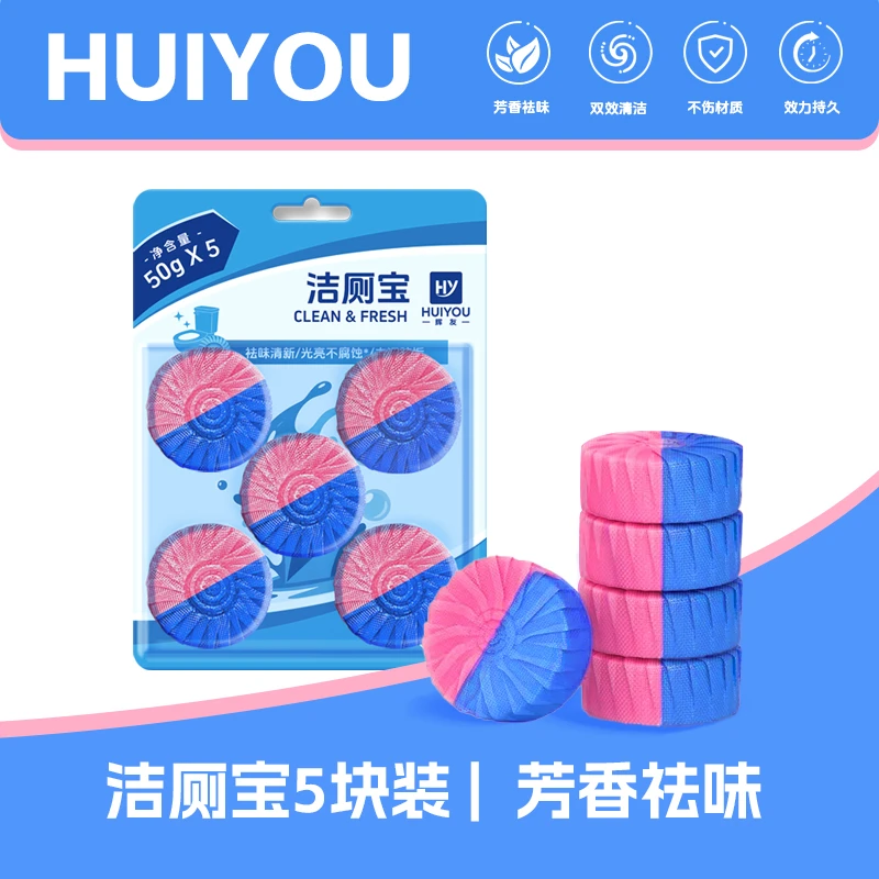 拍1发2 卡装双效花香洁厕宝