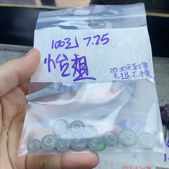 定制翡翠未镶嵌怡****）