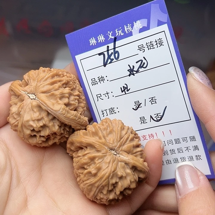 文玩核桃吊坠核桃256