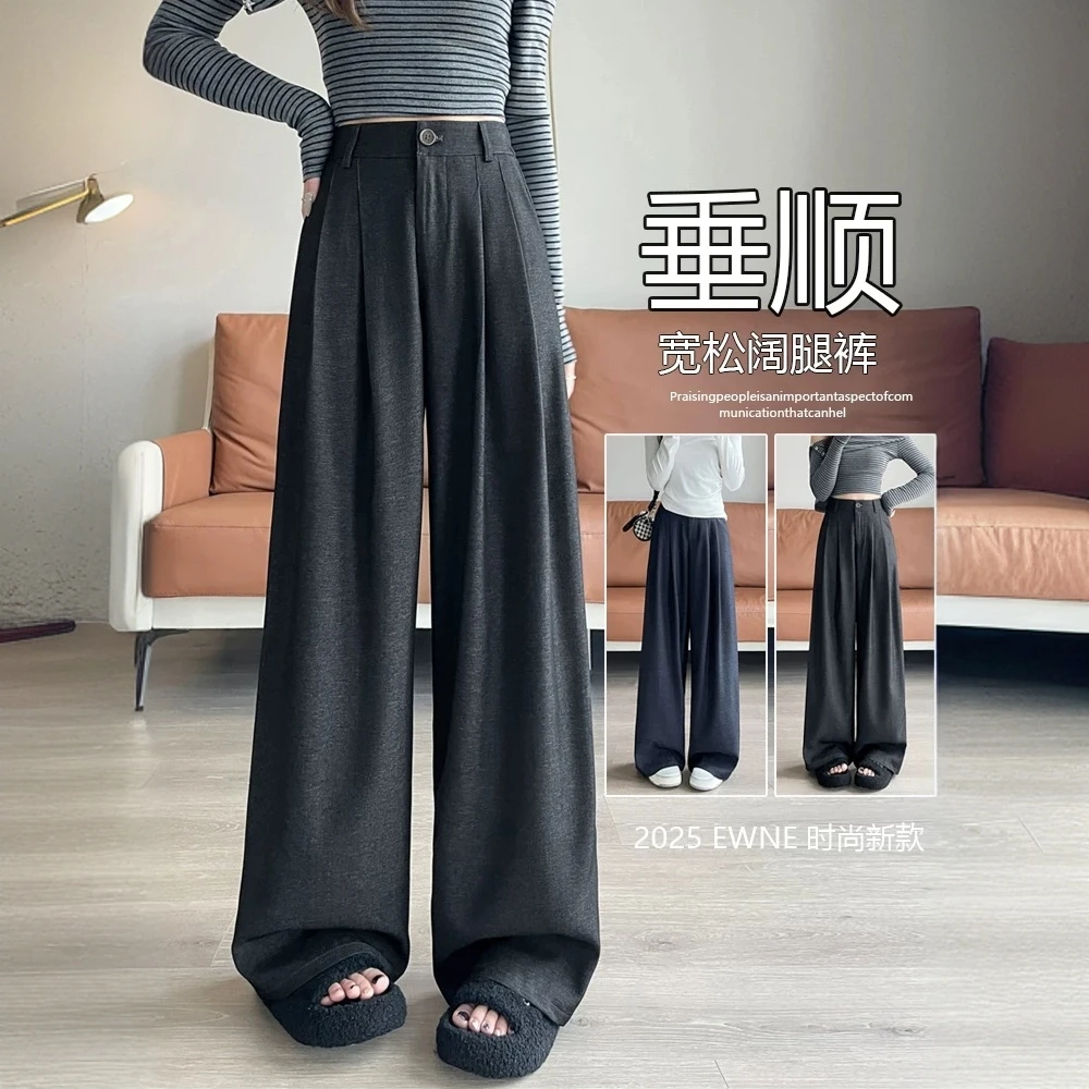 宽松阔腿裤女春秋2025新款跨宽腿粗显瘦垂感直筒休闲西装拖地长裤