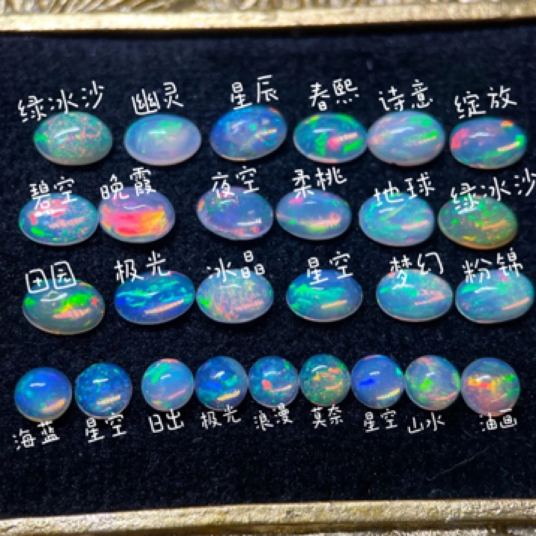 白欧泊裸石4×6mm/圆4mm/圆5mm新货直播福利一人限一单随机发不退