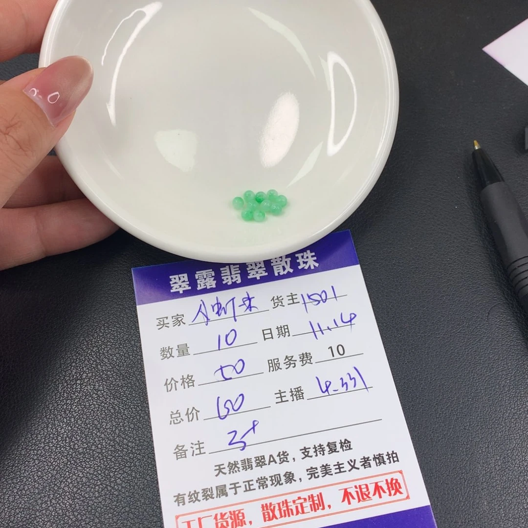 散珠翡翠&**米翡翠散珠DIY多样性自发