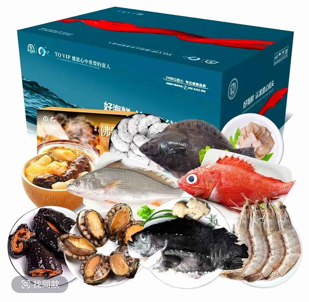 A5-1型号海鲜礼盒